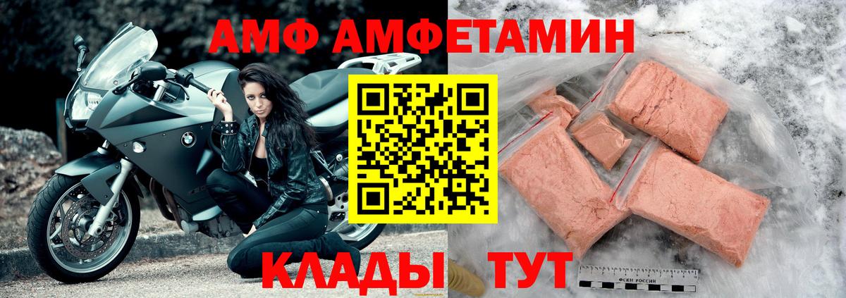 Amphetamine Premium  Вход с VPN  АМФ  Дзержинск 