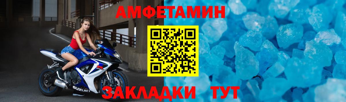 АМФЕТАМИН VHQ  Amphetamine  Дзержинск 