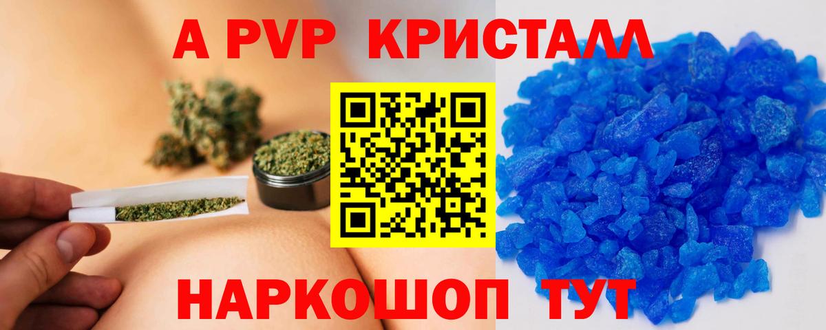 APVP кристаллы Дзержинск