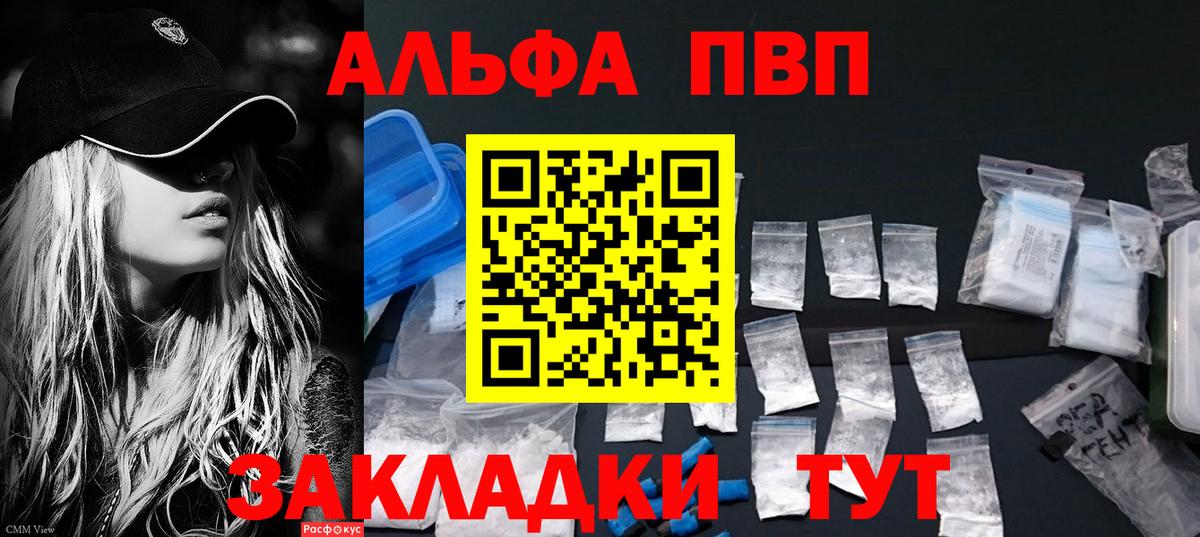 Alpha PVP Соль  Дзержинск  Альфа ПВП Crystall  А ПВП Соль 