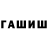 Метадон кристалл Husan Aliyev