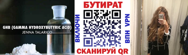 Бутират BDO 33%  купить наркотик  Дзержинск 