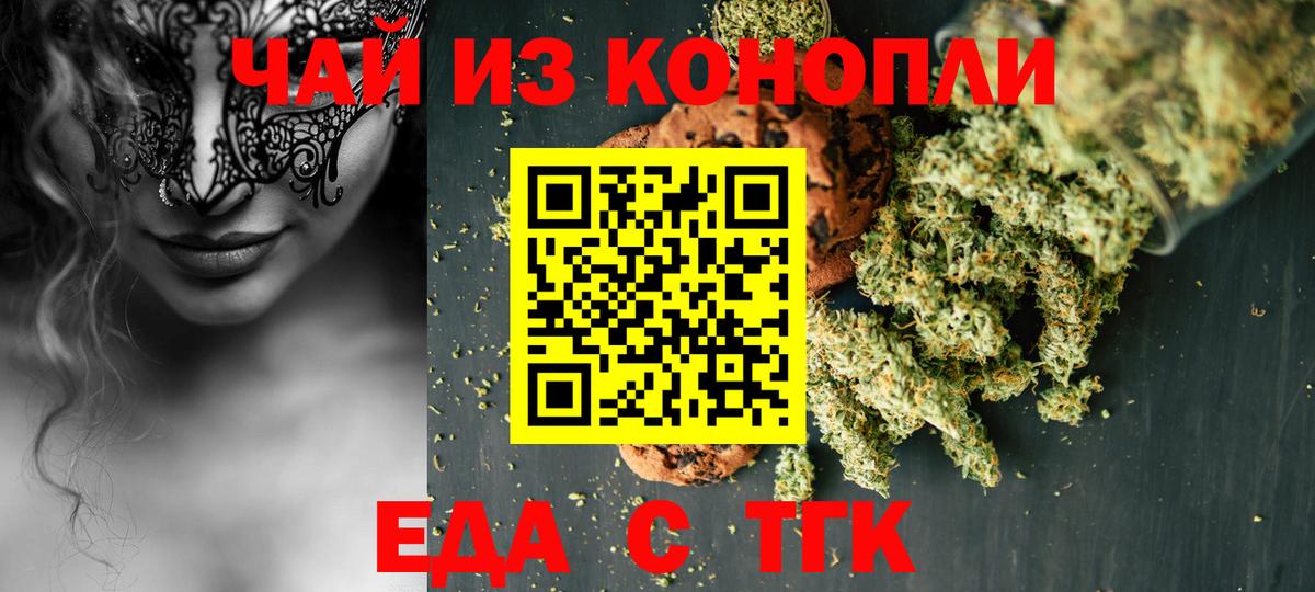 Canna-Cookies марихуана Дзержинск