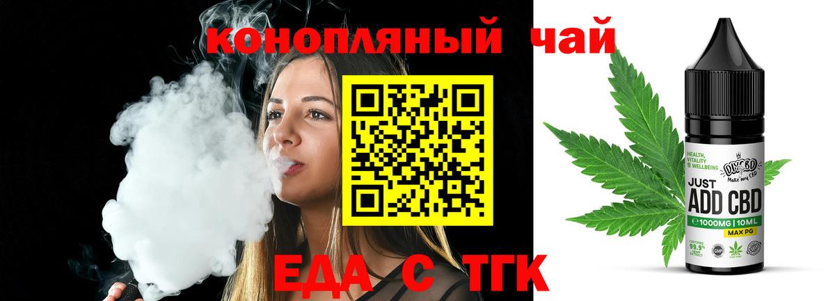 Дзержинск  Печенье с ТГК марихуана  Вход с VPN 