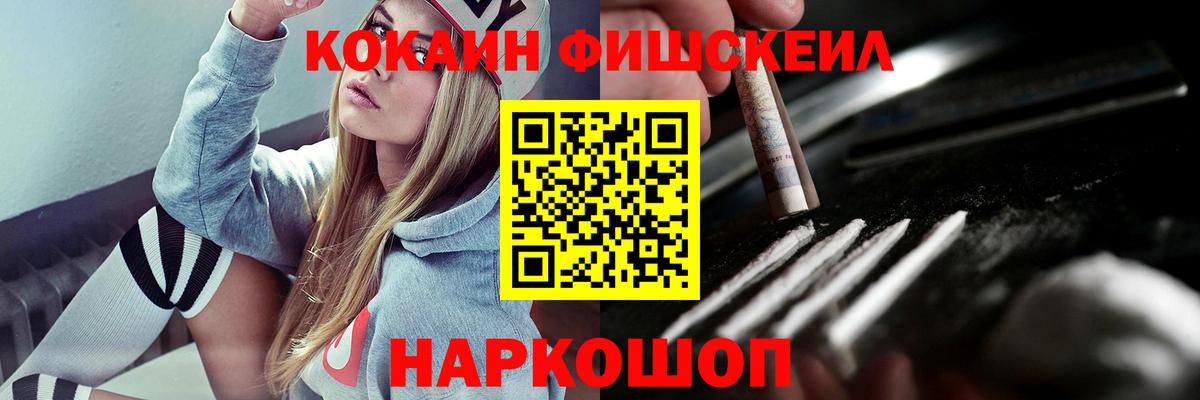 КОКАИН Fish Scale  Cocaine  Кокаин Боливия  Дзержинск 