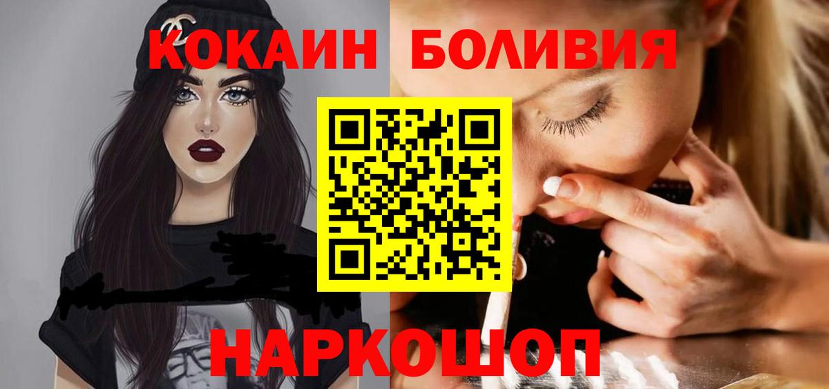 Дзержинск  КОКАИН 99%  КОКАИН VHQ  Вход с VPN 