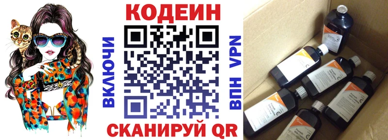 blacksprut ссылки  дарнет шоп  Дзержинск  Кодеин Purple Drank 