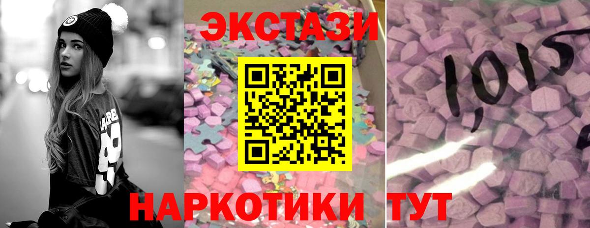 Ecstasy  Дзержинск  Ecstasy 300 mg 