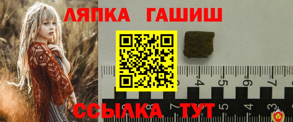 ГАШИШ ice o lator Дзержинск
