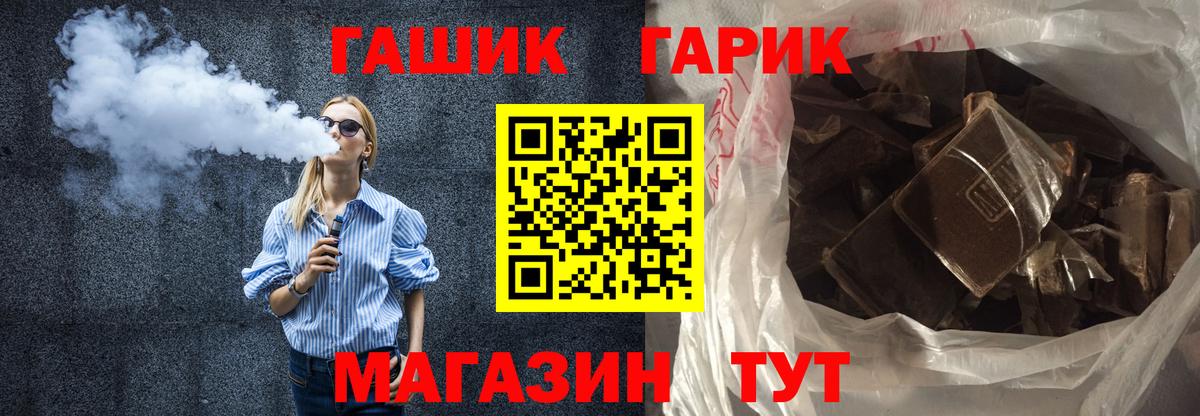 ГАШ убойный  Вход с VPN  ГАШИШ  Дзержинск 