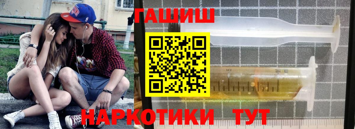 Гашиш хэш  ГАШИШ hashish  Дзержинск 