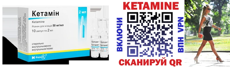 МЕГА ссылки  как найти закладки  Дзержинск  КЕТАМИН ketamine 