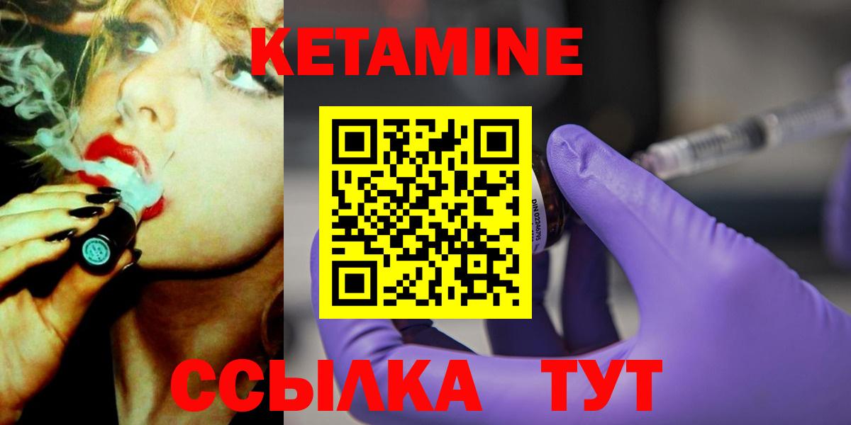 КЕТАМИН VHQ  Вход с VPN  Дзержинск  КЕТАМИН ketamine 