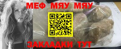 мефедрон VHQ Бийск