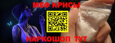 мяу мяу кристалл Беслан