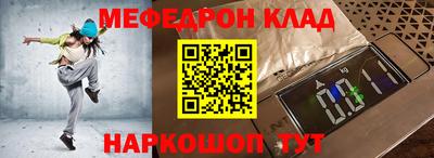 мефедрон VHQ Бийск