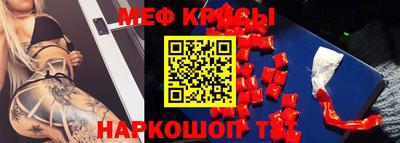 мефедрон VHQ Бийск