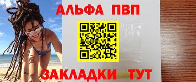 ALPHA-PVP Берёзовский