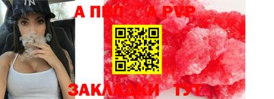 ALPHA-PVP Берёзовский