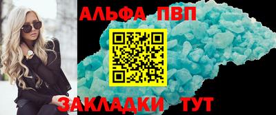 ALPHA-PVP Берёзовский