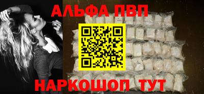 ALPHA-PVP Берёзовский