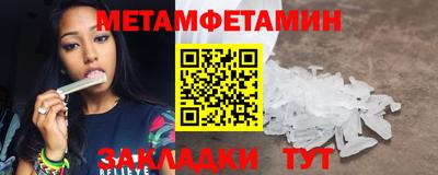мяу мяу кристалл Беслан