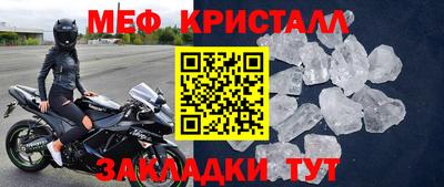 мефедрон VHQ Бийск