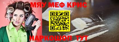 мефедрон VHQ Бийск