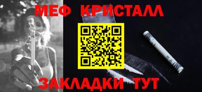 мефедрон VHQ Бийск