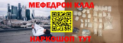 мефедрон VHQ Бийск