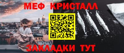 мяу мяу кристалл Беслан