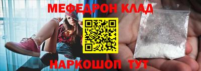 мяу мяу кристалл Беслан