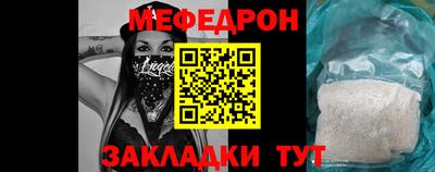 мяу мяу кристалл Беслан