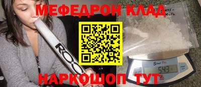 мефедрон VHQ Бийск