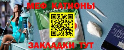мяу мяу кристалл Беслан