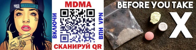 как найти закладки  нарко площадка официальный сайт  МДМА VHQ  Дзержинск 