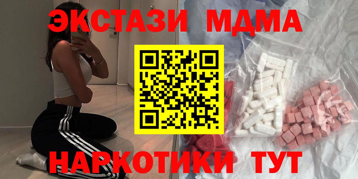 MDMA  МДМА VHQ  МДМА Molly  Вход с VPN  Дзержинск 