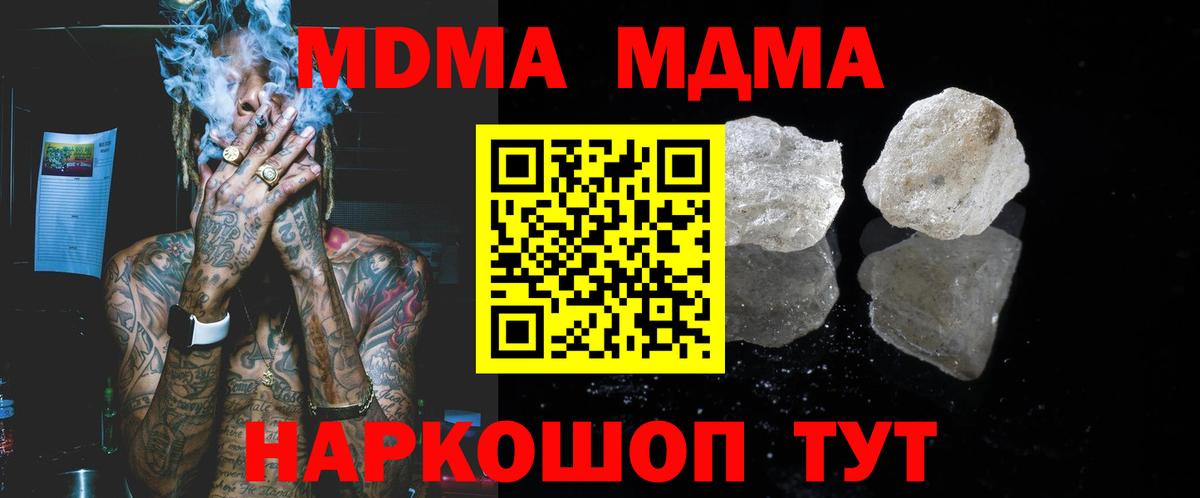 МДМА crystal  MDMA crystal  Дзержинск 