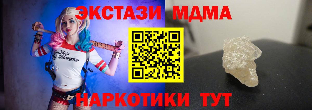 MDMA crystal Дзержинск