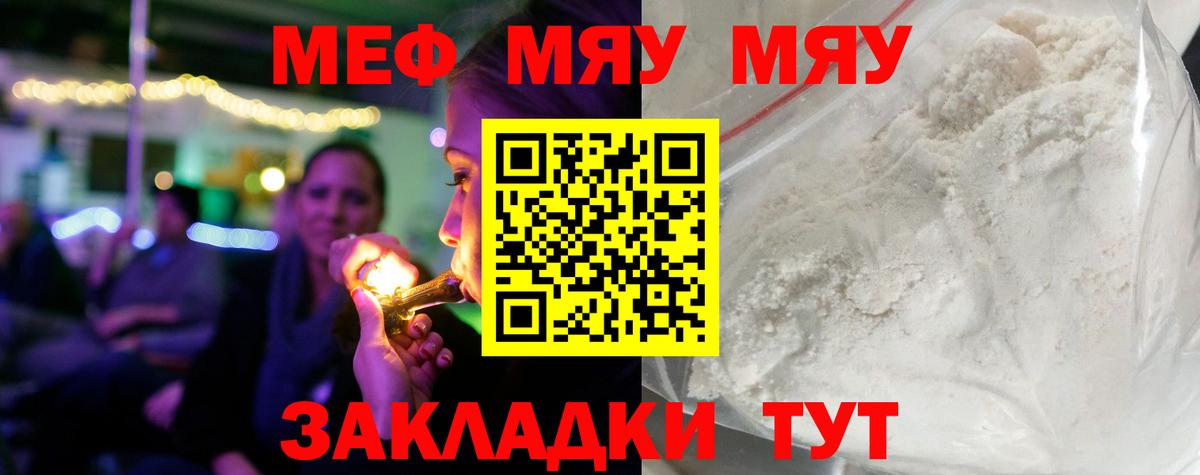 hydra рабочий сайт  Меф  МЯУ-МЯУ VHQ  Дзержинск  МЯУ-МЯУ 