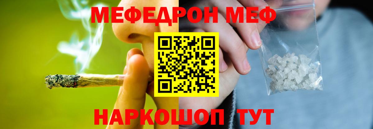 Мефедрон 4 MMC  Меф мяу мяу  Вход с VPN  Дзержинск 