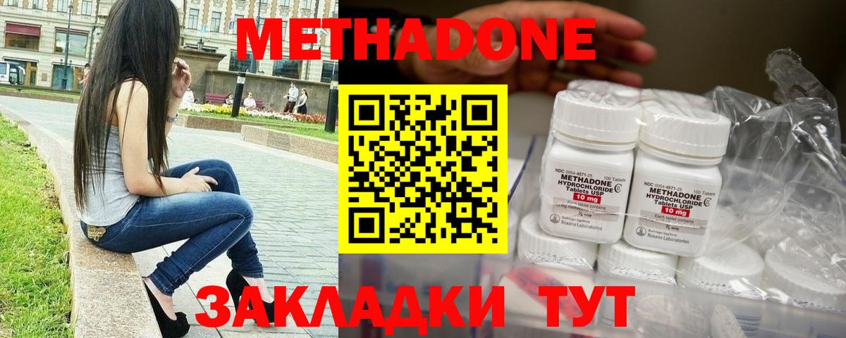 МЕТАДОН VHQ  МЕТАДОН белоснежный  Вход с VPN  Дзержинск 