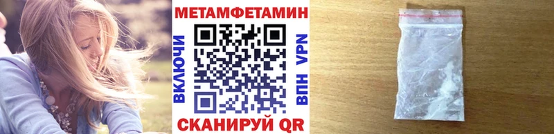 Первитин мет дарнет шоп Дзержинск