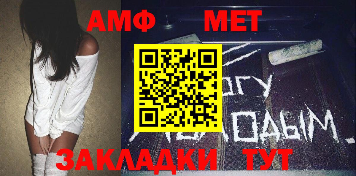 Метамфетамин мет Дзержинск