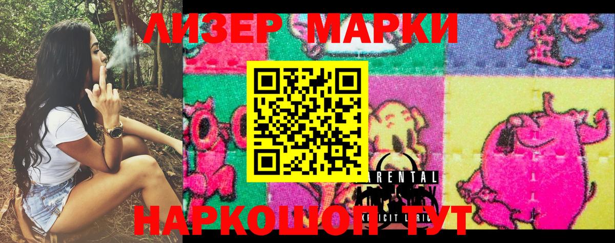 Марки NBOMe 1,8мг  Дзержинск  Марки NBOMe 1,8мг 