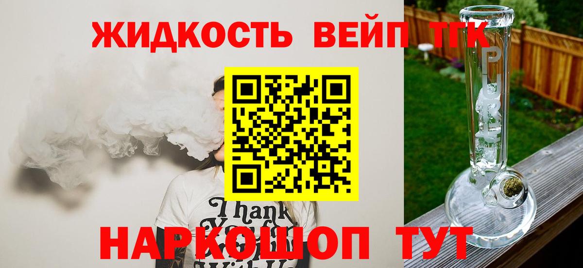 ТГК THC oil Дзержинск