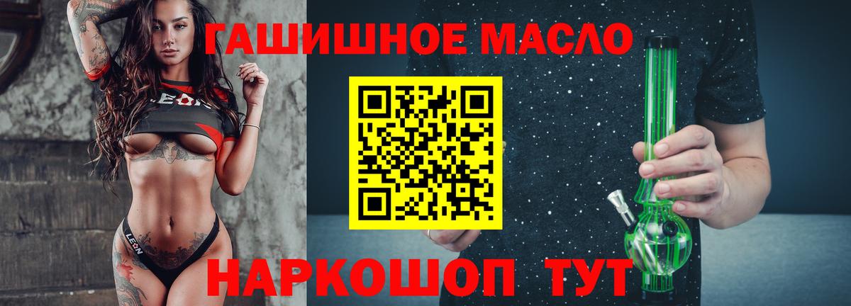 Дзержинск  продажа наркотиков  Вход с VPN  Дистиллят ТГК гашишное масло  ТГК вейп с тгк 