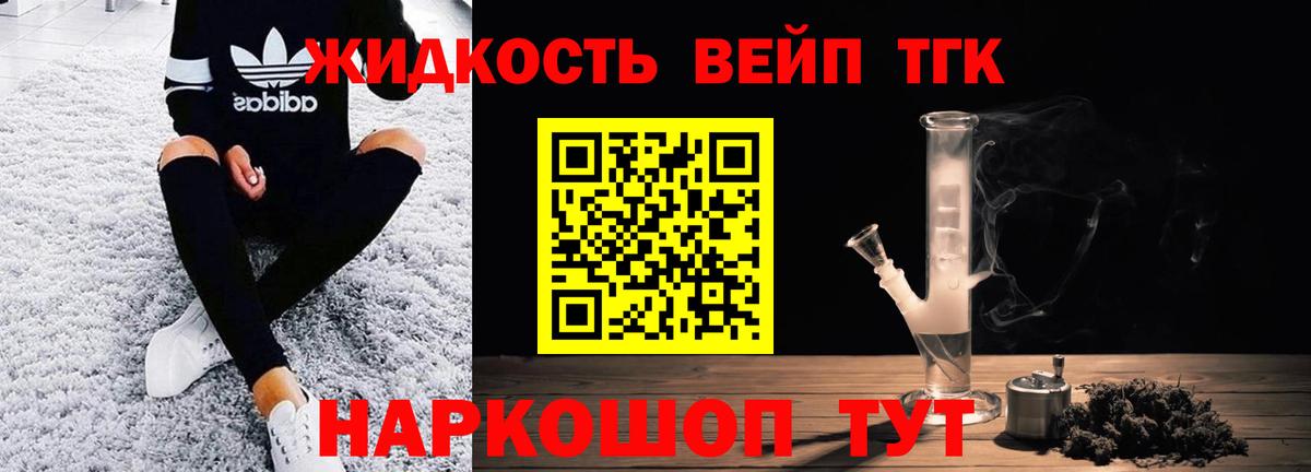 ТГК THC oil  Дзержинск 