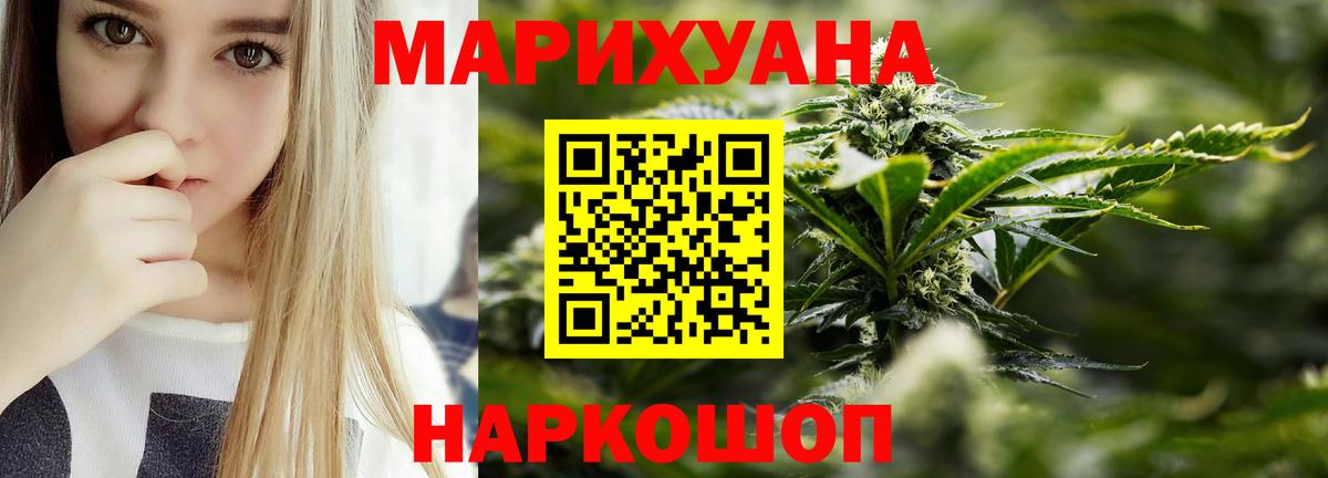 Бошки Шишки LSD WEED  Бошки марихуана индика  Дзержинск  МАРИХУАНА конопля  Вход с VPN 